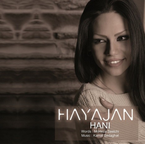 دانلود آهنگ جدید و فوق العاده زیبای هانی چاوشی به نام هیجان